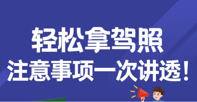 手动挡科目二全流程！离满分可能就差这一点！