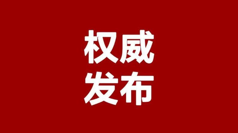 今日17时起，成都将进一步加强社会面疫情防控，倡导非必要不离蓉